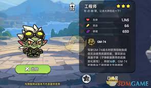 英勇之地工程师如何选择装备