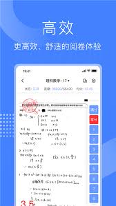 五岳阅卷如何查分