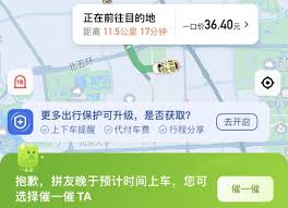 嘀嗒拼车如何返还差价