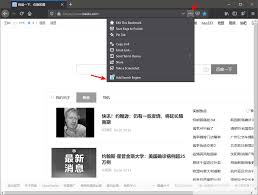 如何将百度设为火狐浏览器主页