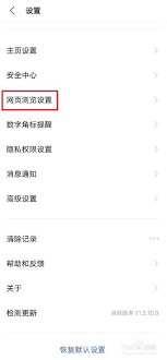 vivo浏览器如何开启资源嗅探
