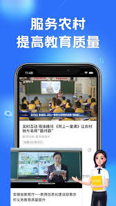 智慧中小学如何投屏到电视