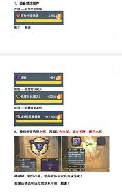 英勇之地防具如何精炼