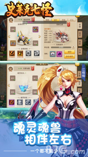 史莱克七怪最新版