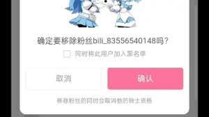 B站怎样清理僵尸粉