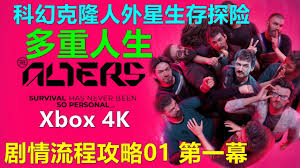 多重人生流程视频是什么样的