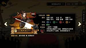 无悔华夏花木兰怎么样