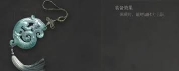 明末渊虚之羽鱼龙玉佩怎么获得