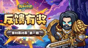 英雄冒险团半周年兑换码有哪些