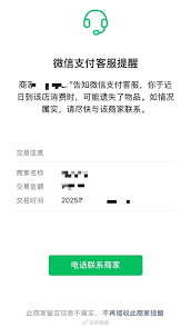 微信支付遗失提醒功能如何使用