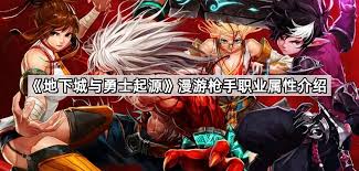 DNF迷你漫游枪手属性怎么样