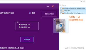 Audition如何合并音频混缩导出
