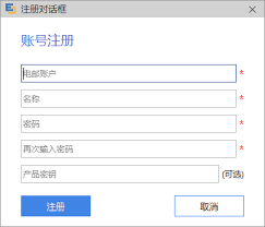 亿图云功能如何使用