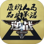 逆战体验服手机版