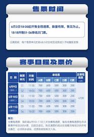 2025乒超联赛抢票时间是什么时候