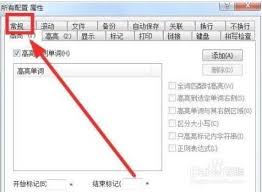 EmEditor如何开启拼写检查