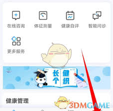 如何注销健康云账户