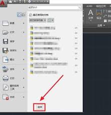 AutoCAD2016运行卡顿如何解决