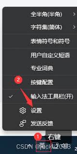 如何隐藏Bing输入法状态栏
