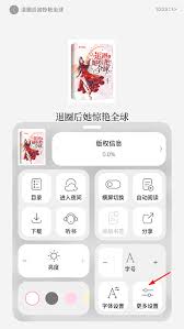 红袖读书如何听书