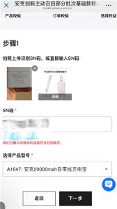 安克充电宝生产批次怎么在官网查询