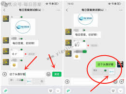 微信如何引用图片