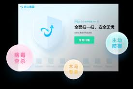 金山卫士怎么进行系统软件升级