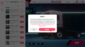 卡车模拟器巨擎皮肤模组如何使用