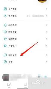 小宇宙后台自动暂停如何解决