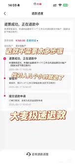 大麦回流票多久会回流