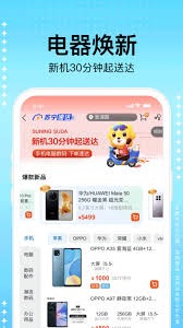 苏宁易购如何删除常买商品