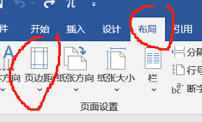 Word页边距设置无效怎么解决