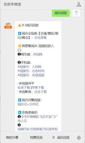 哪里可以观看阅兵仪式回放完整版