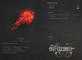 明末渊虚之羽缚魂木的回响效果怎么获取
