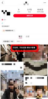 小红书怎么拉黑对方