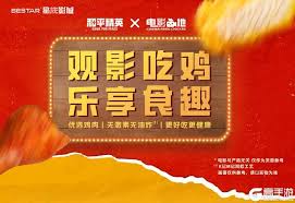 和平精英×星轶影城联动活动玩法是什么