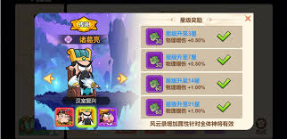 非凡仙途诸葛亮技能如何
