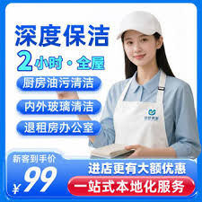京东保洁两小时收费标准是多少