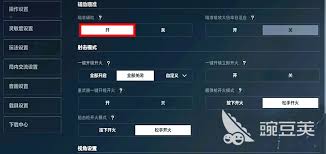 三角洲行动手机版如何切换模式