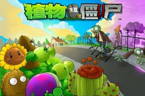 植物大战僵尸选关安卓版