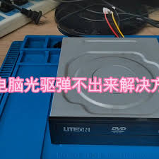 笔记本光驱不读盘怎么办