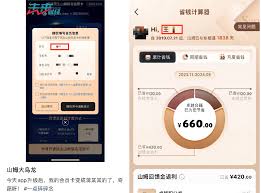 山姆回馈金如何计算