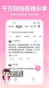 妈妈网孕育如何删除浏览记录