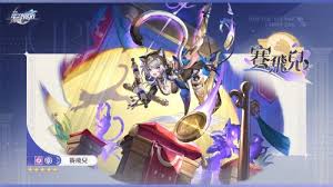 如何全方位养成崩坏星穹铁道赛飞儿