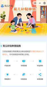 2025年如何申领育儿补贴