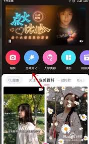 美图秀秀如何旋转图片