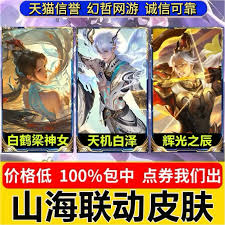 王者荣耀诸葛亮天机白泽售价多少