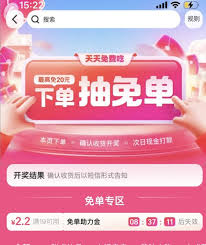 天津贴免单活动能免单几个人