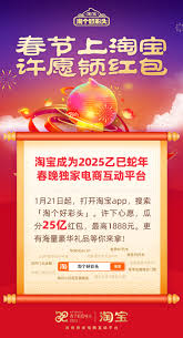 淘宝大瓜活动怎么介绍