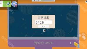 我是猫电脑密码是多少